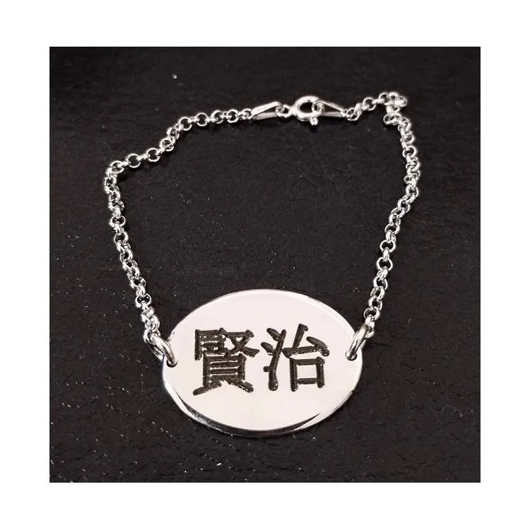 Pulseras personalizadas en óvalo de  plata de ley